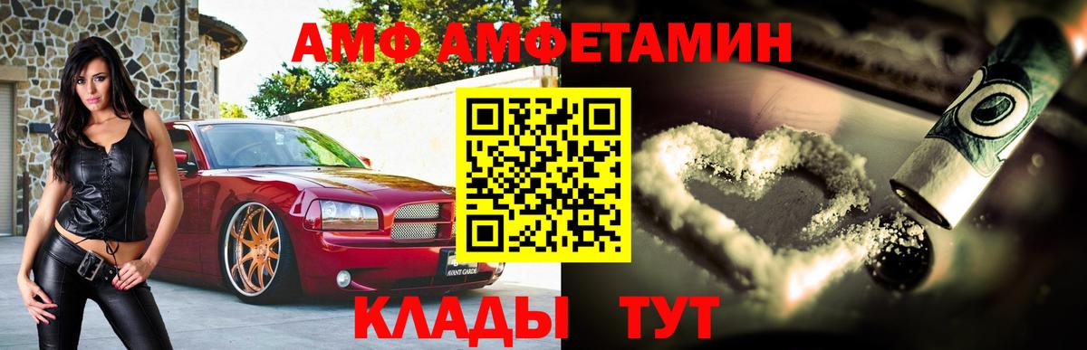 АМФ VHQ  Вход с VPN  Amphetamine  Будённовск  МЕГА как зайти  Амфетамин 
