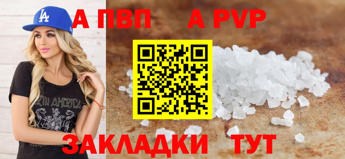 A-PVP крисы CK  Alpha-PVP Crystall  как найти закладки  А ПВП  Будённовск  Альфа ПВП Crystall 