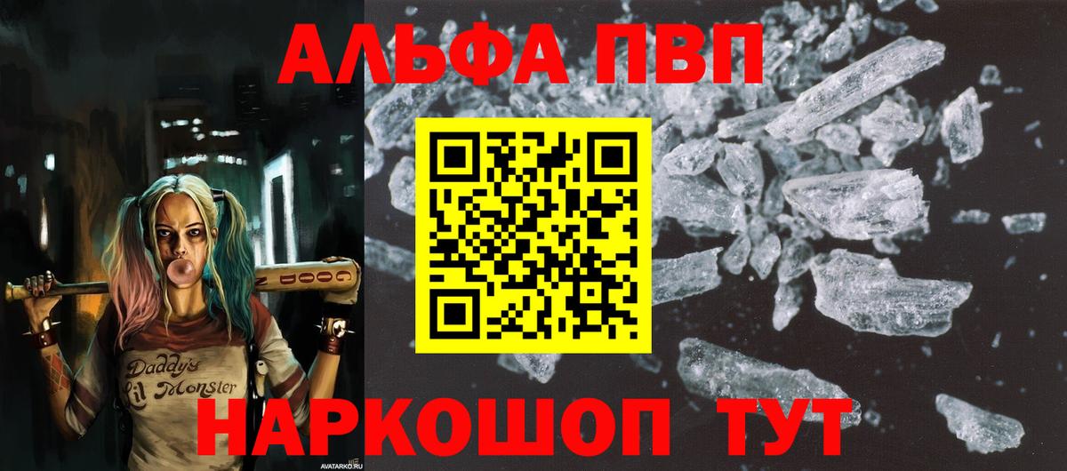 Alpha PVP мука Будённовск