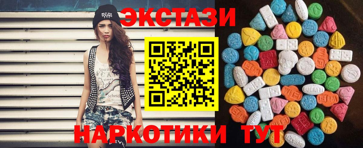 как найти закладки  ЭКСТАЗИ VHQ  Экстази  Вход с VPN  ЭКСТАЗИ Дубай  Будённовск 