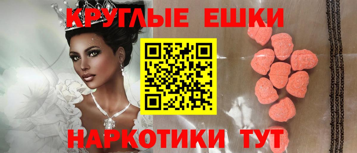 ЭКСТАЗИ 99%  Ecstasy таблы  ЭКСТАЗИ  MEGA рабочий сайт  Будённовск 