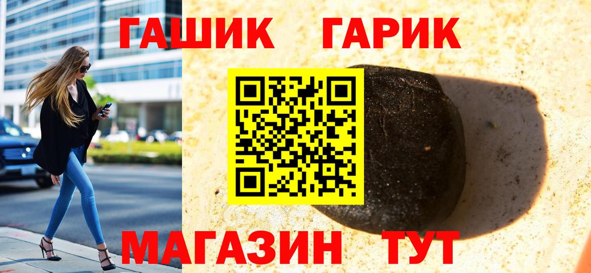 ГАШИШ Premium  Вход с VPN  Гашиш hashish  Будённовск 
