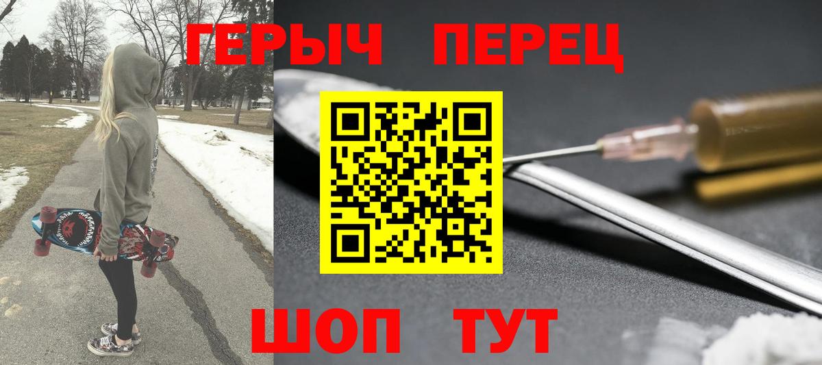 ГЕРОИН  Вход с VPN  Будённовск  Героин герыч 
