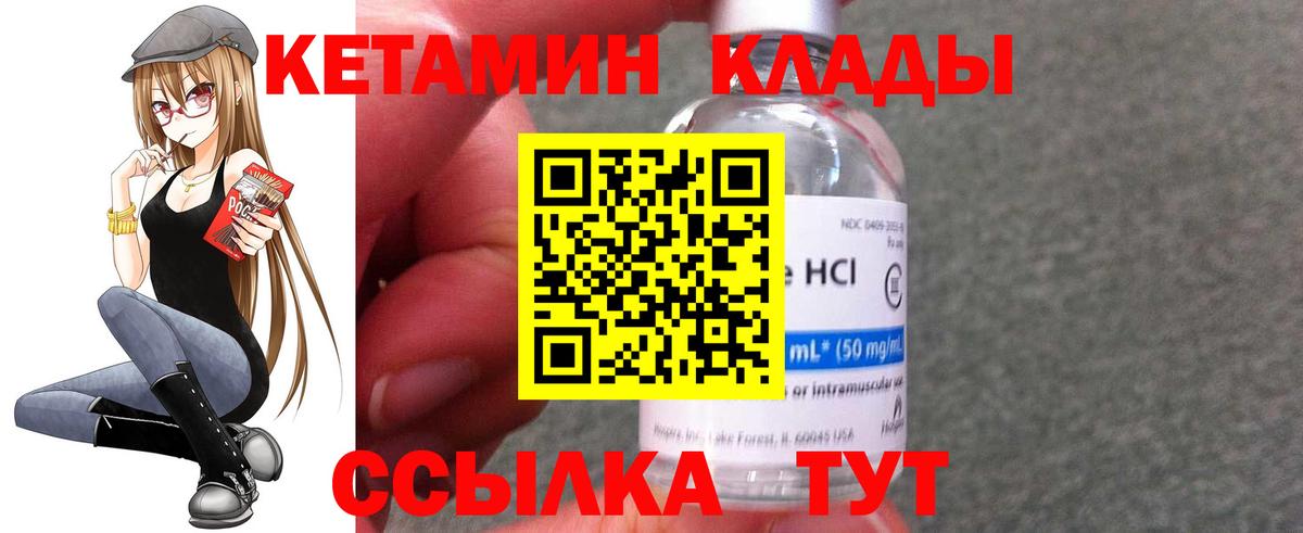 КЕТАМИН VHQ Будённовск