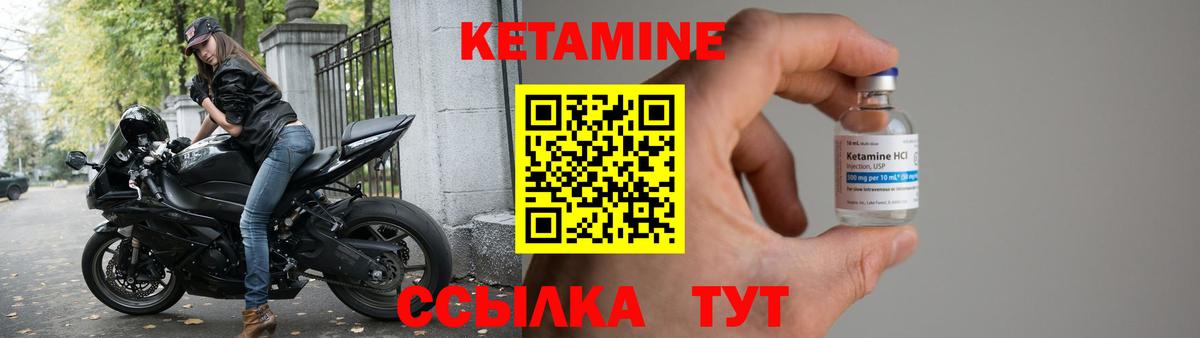 Будённовск  Кетамин ketamine  Вход с VPN  КЕТАМИН VHQ 