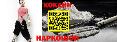 COCAINE Балаково