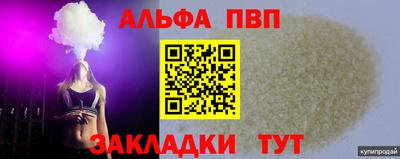 а пвп мука Апшеронск