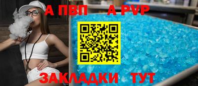 а пвп мука Апшеронск