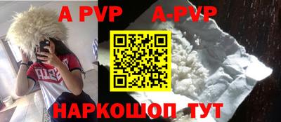 а пвп мука Апшеронск