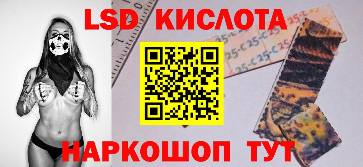 LSD-25 экстази ecstasy  Вход с VPN  Будённовск  ЛСД экстази кислота 