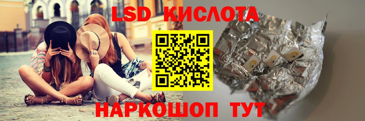 LSD-25 экстази кислота  LSD-25 экстази ecstasy  Будённовск 
