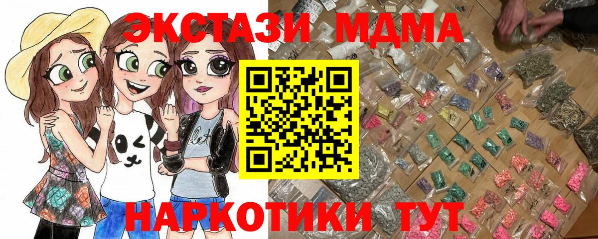 МДМА crystal  Будённовск  MDMA  МДМА молли 