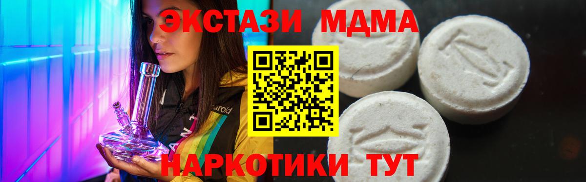 Будённовск  МДМА  Вход с VPN  MDMA молли  МДМА Molly 