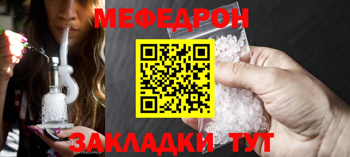 Меф мука Будённовск