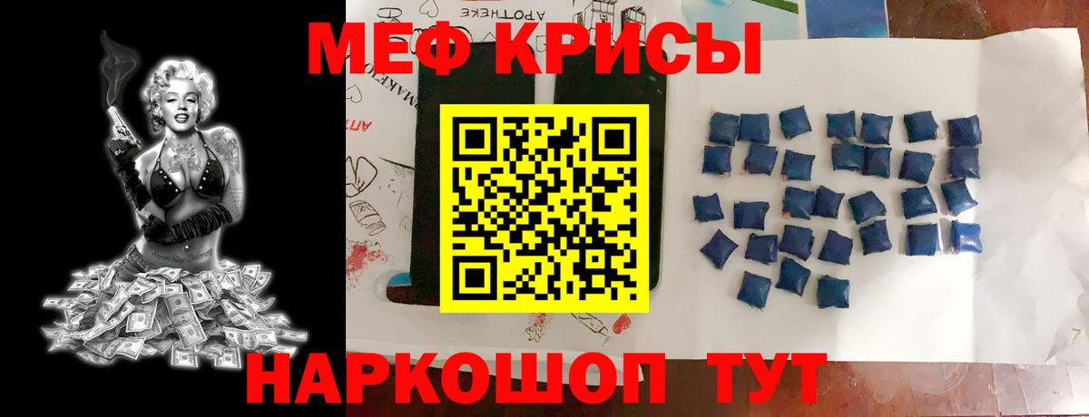 Меф  Вход с VPN  Будённовск  Меф  Мефедрон кристаллы  МЕФ VHQ 