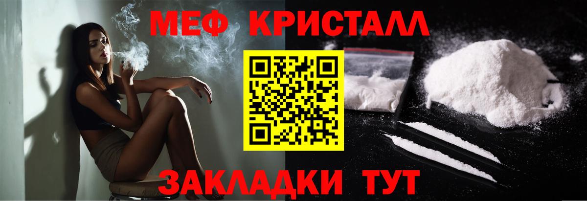 МЕФ  Меф  Будённовск  Мефедрон VHQ  МЕФ кристаллы 