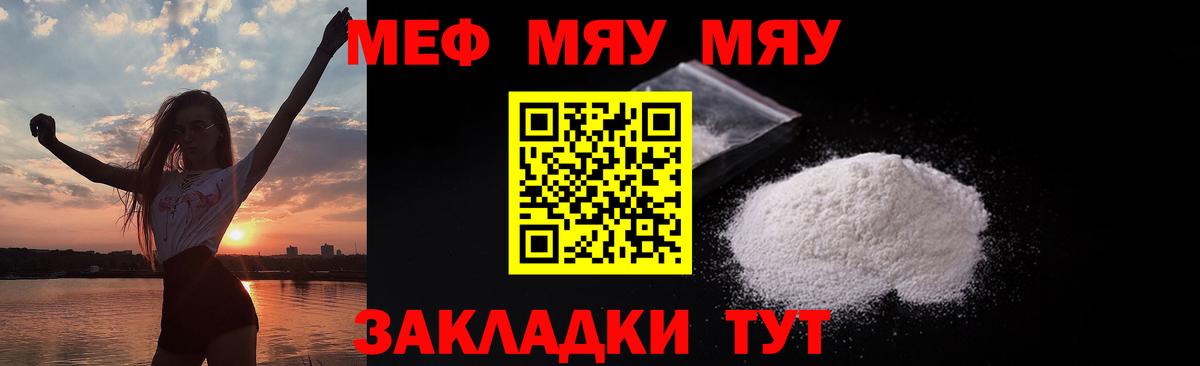 Мефедрон Будённовск