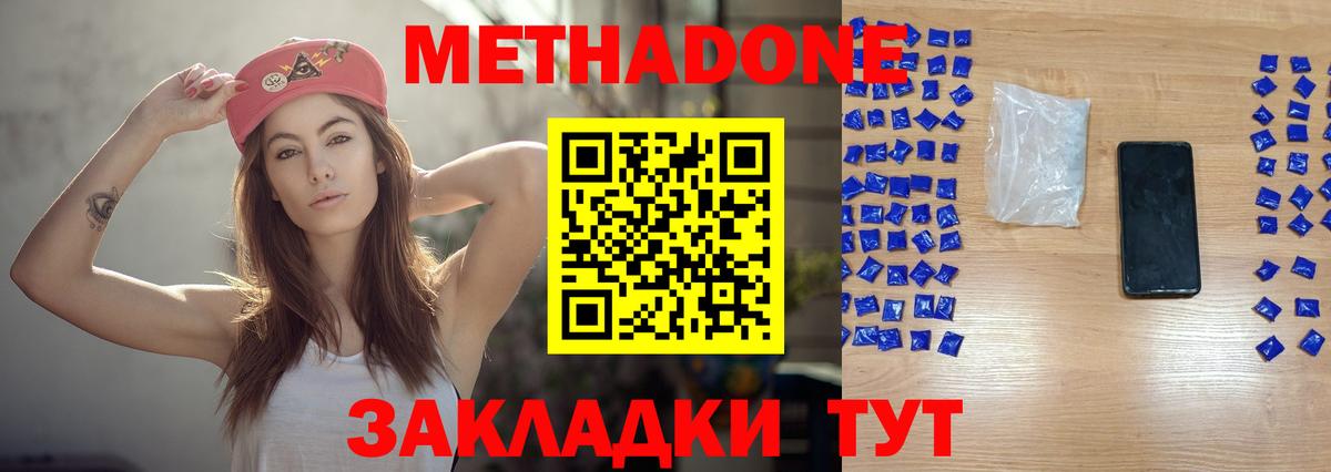 МЕТАДОН VHQ  Вход с VPN  Будённовск 