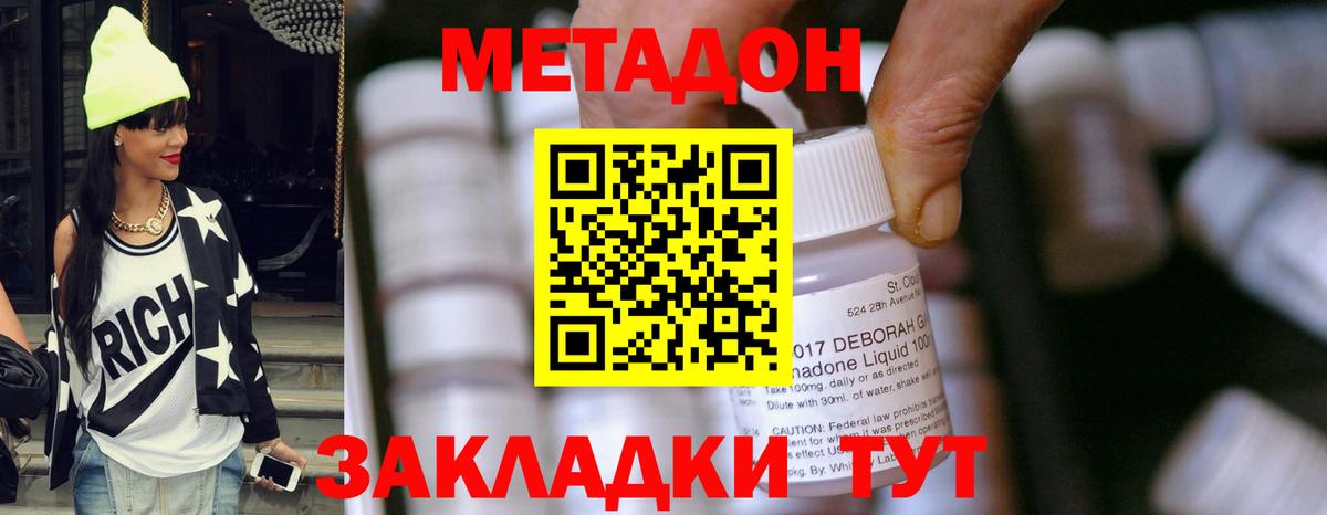 МЕТАДОН VHQ  МЕТАДОН белоснежный  Будённовск 