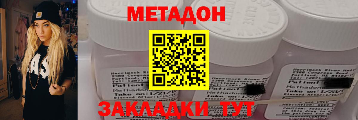 МЕТАДОН мёд Будённовск