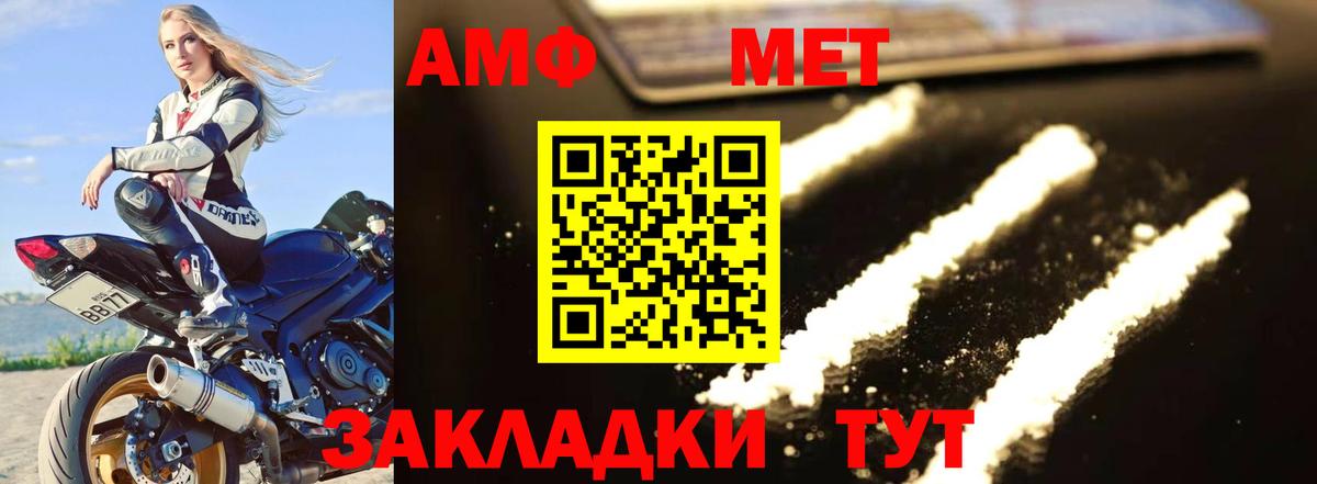 Метамфетамин винт Будённовск