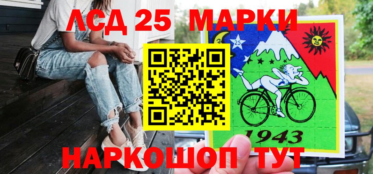 Наркотические марки 1,8мг Будённовск