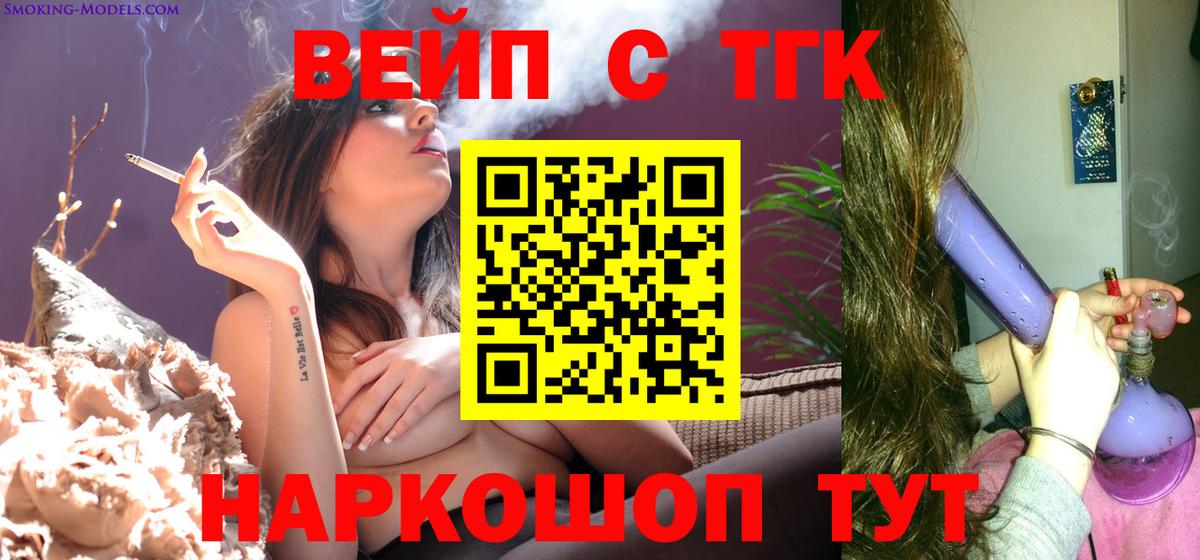 ТГК Wax  Будённовск 