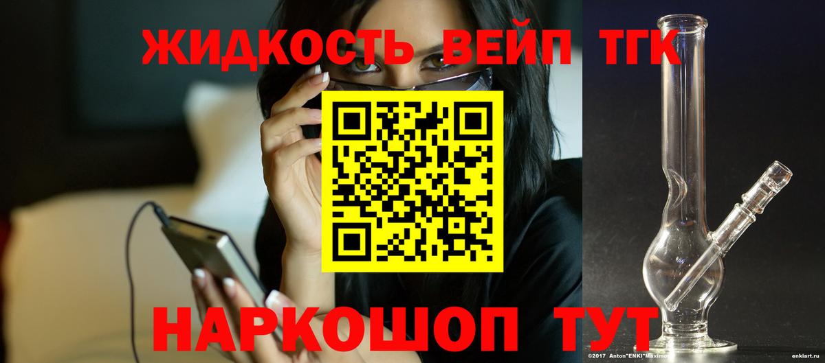 Дистиллят ТГК гашишное масло  Вход с VPN  Будённовск  где найти наркотики  Дистиллят ТГК вейп с тгк 